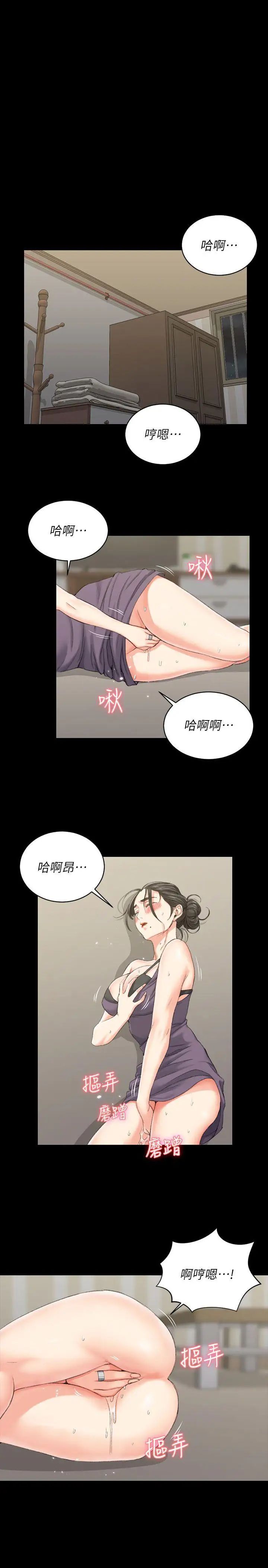 迎新小套房第29话-一夜间涌进的三个女人