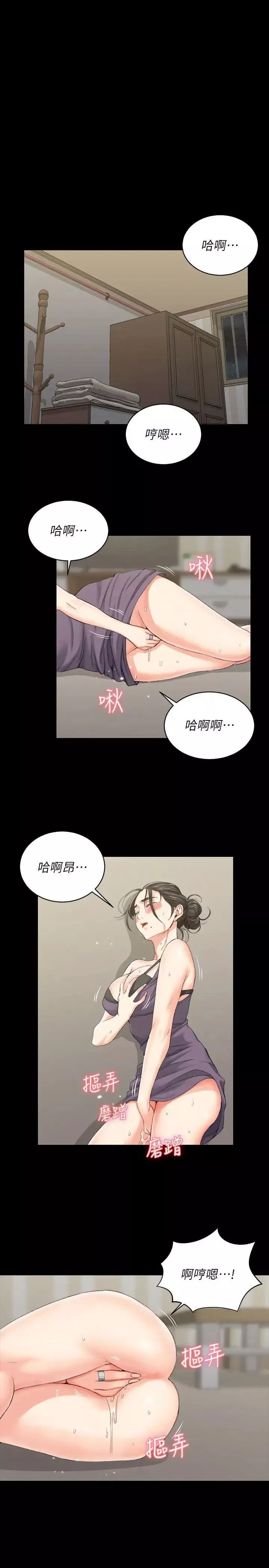 迎新小套房第29話-一夜間湧進的三個女人
