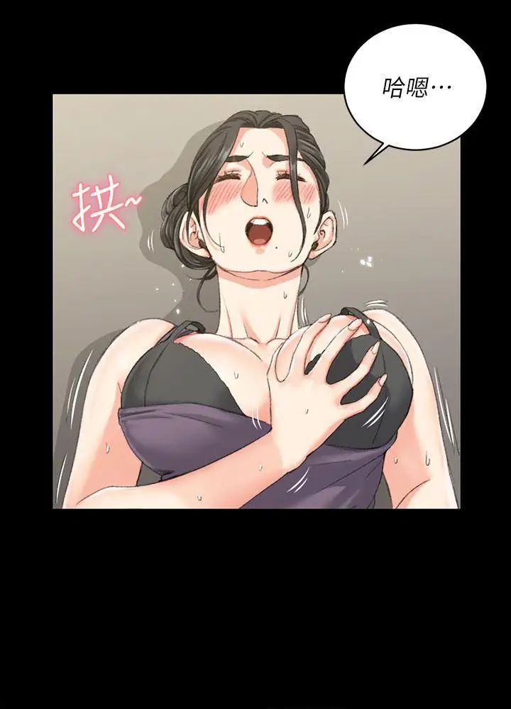 迎新小套房第29话-一夜间涌进的三个女人