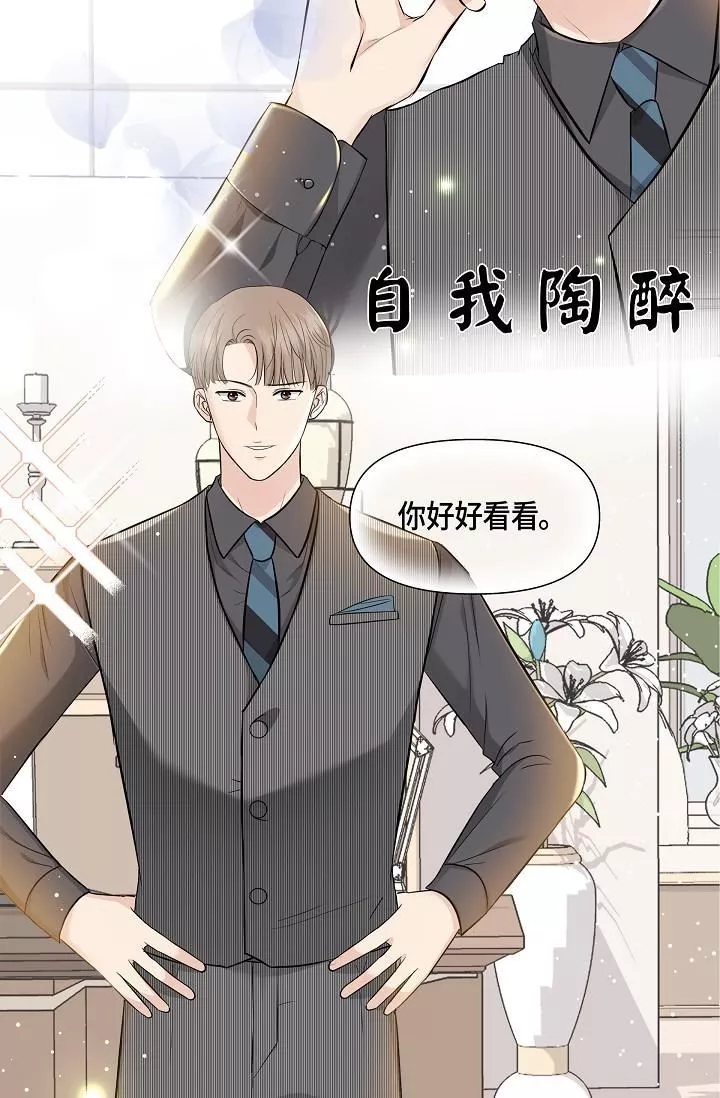 可疑的代表第6話-別忘瞭妳隻是替代品