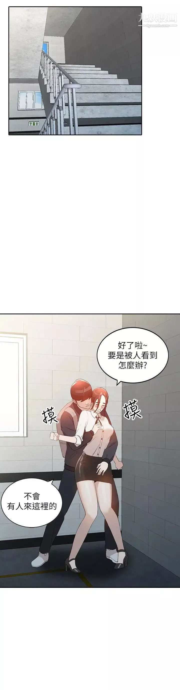 人妻姊姊-第3话-在姐姐的公司里开战 - 图片 25