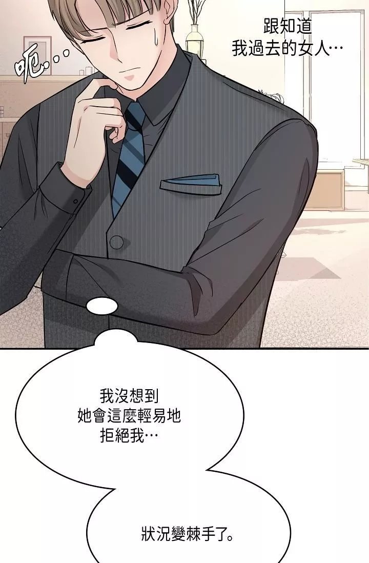可疑的代表第6話-別忘瞭妳隻是替代品