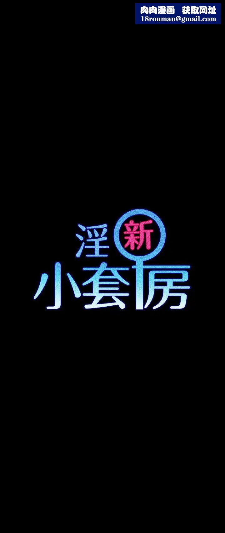迎新小套房第30话-跟小大一学妹在教室里…