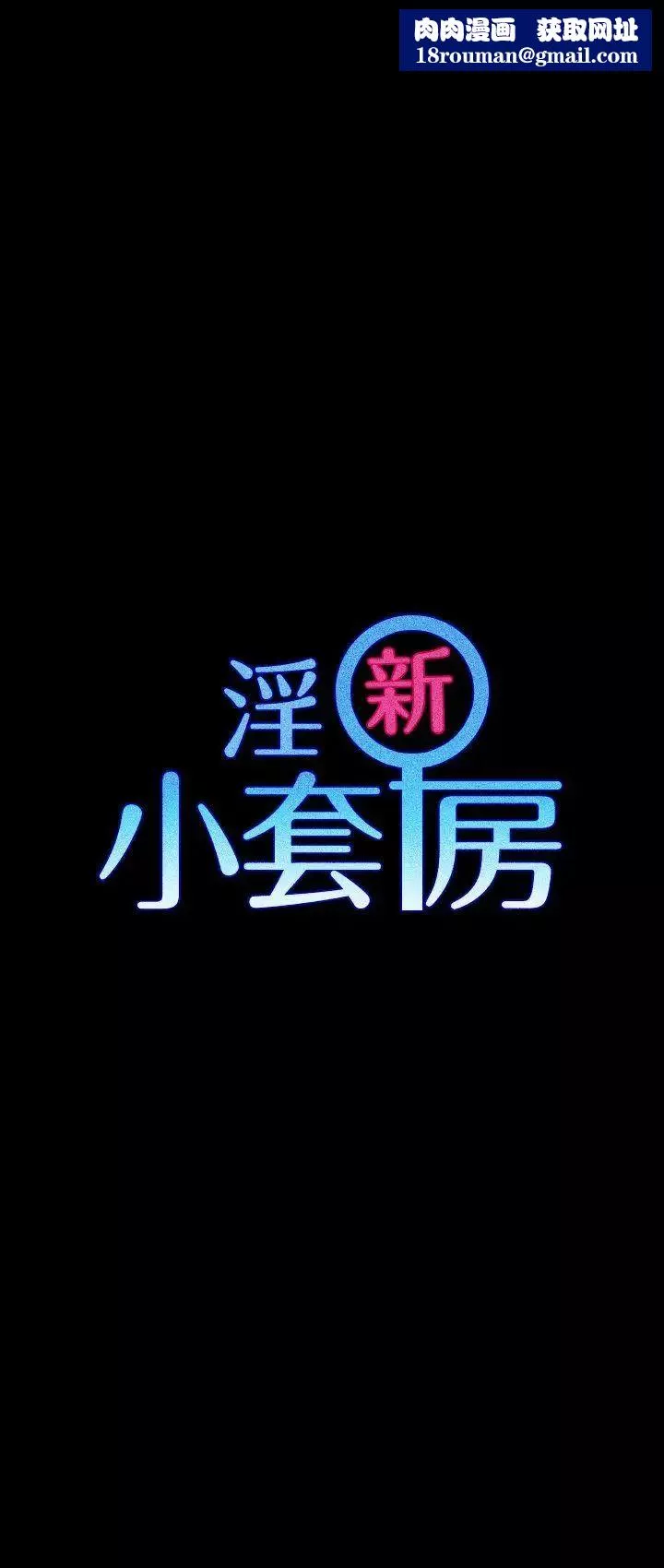 迎新小套房-第30话-跟小大一学妹在教室里… - 图片 1