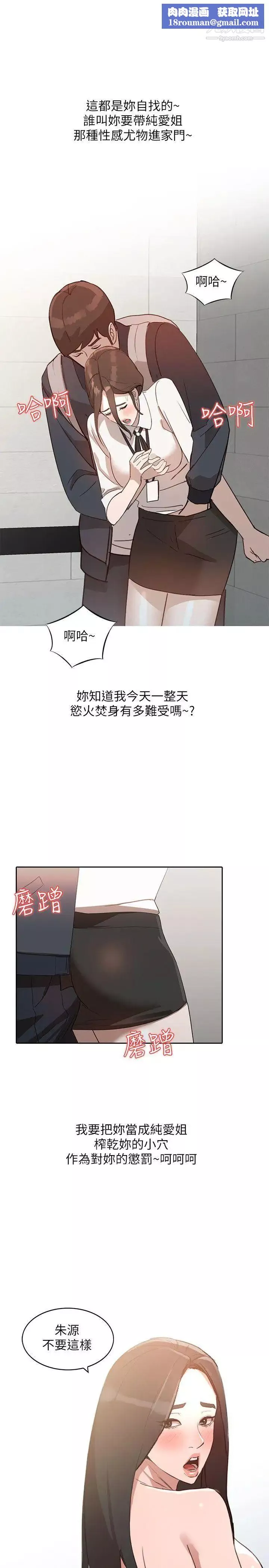 人妻姊姊第4話-她淫蕩的體香