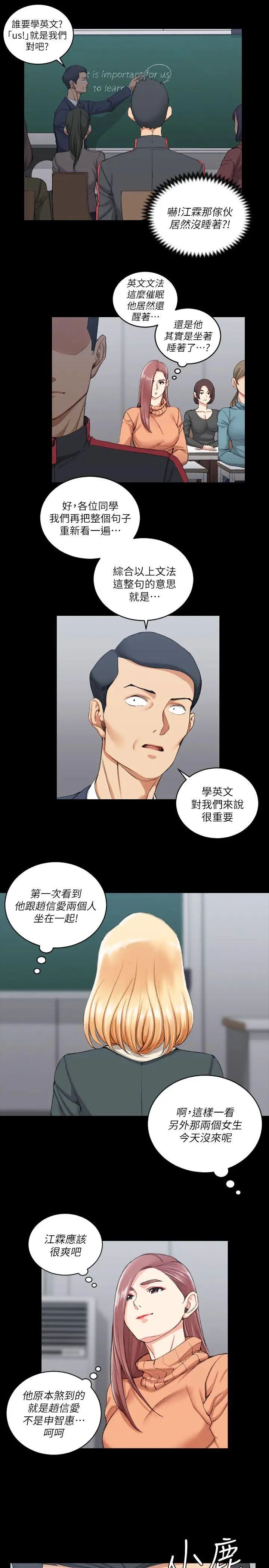 迎新小套房第30话-跟小大一学妹在教室里…