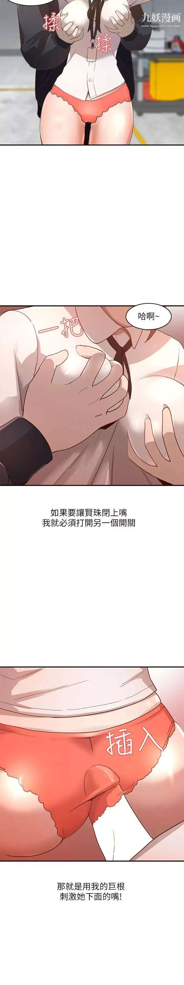 人妻姊姊-第4话-她淫荡的体香 - 图片 5
