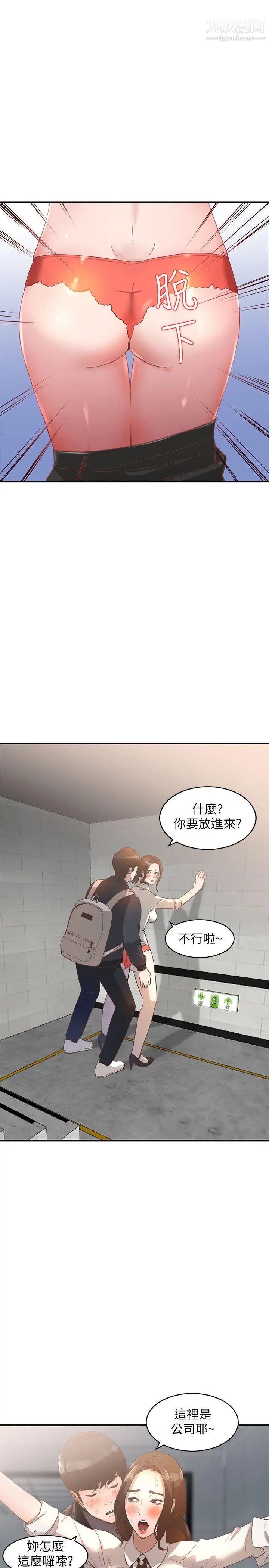 人妻姊姊第4話-她淫蕩的體香