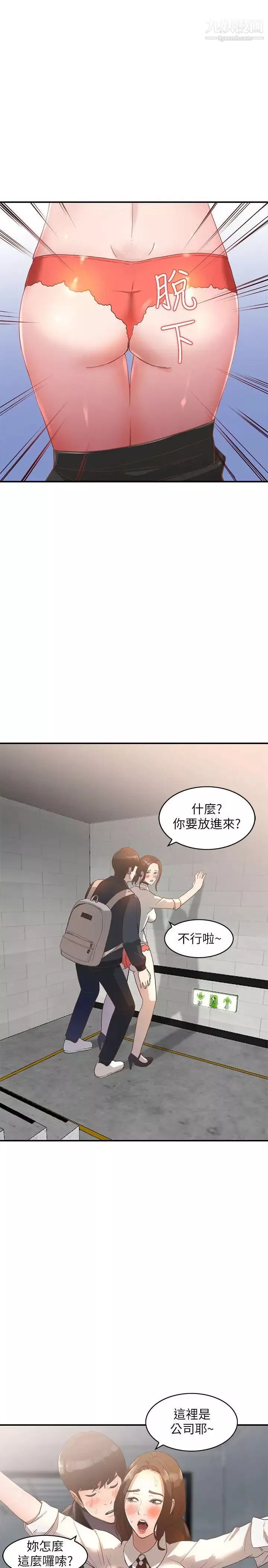 人妻姊姊-第4话-她淫荡的体香 - 图片 4