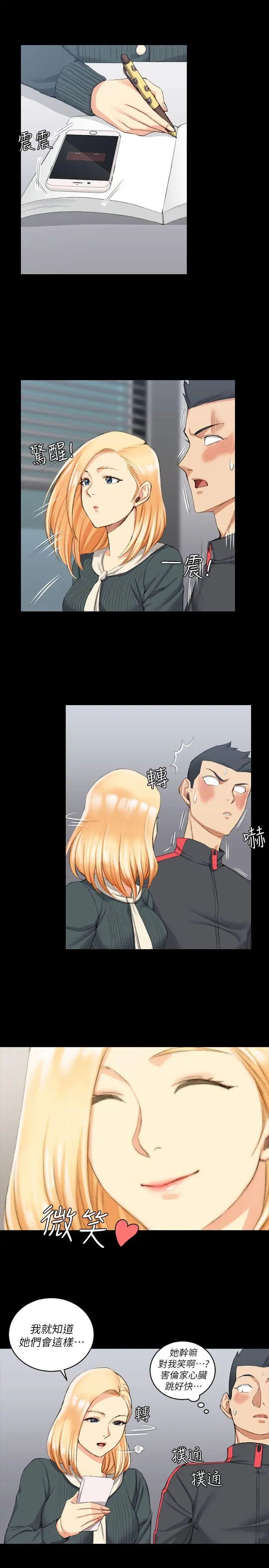 迎新小套房第30話-跟小大一學妹在教室裡…