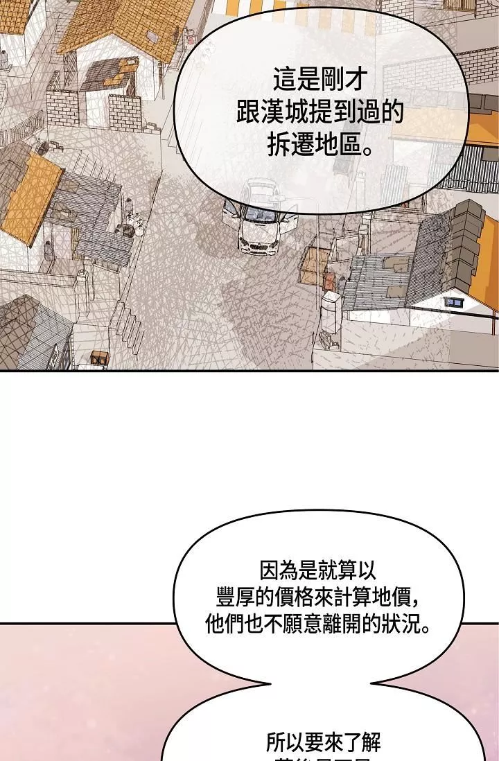 可疑的代表第6話-別忘瞭妳隻是替代品