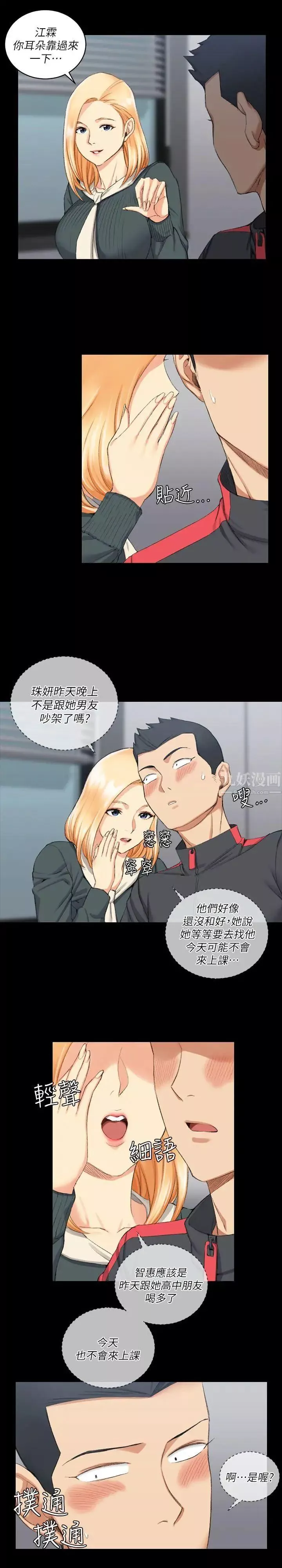 迎新小套房-第30话-跟小大一学妹在教室里… - 图片 9