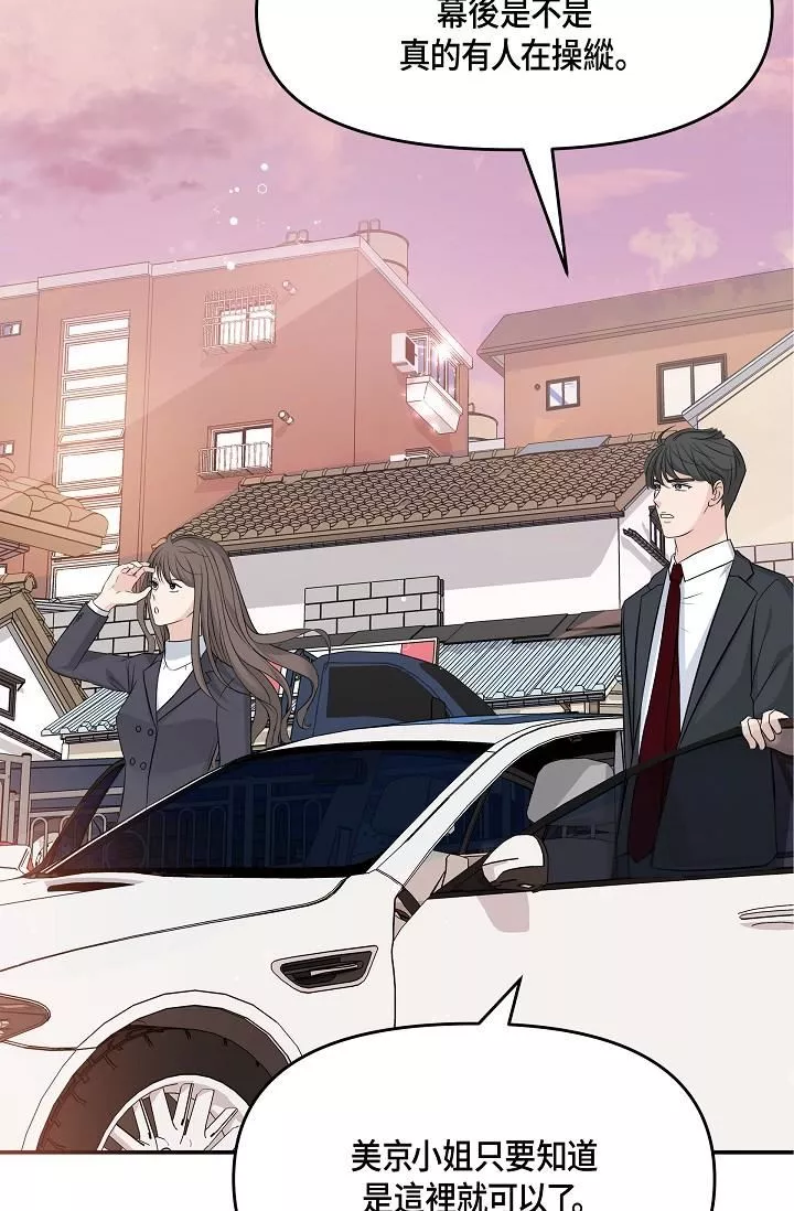 可疑的代表第6話-別忘瞭妳隻是替代品