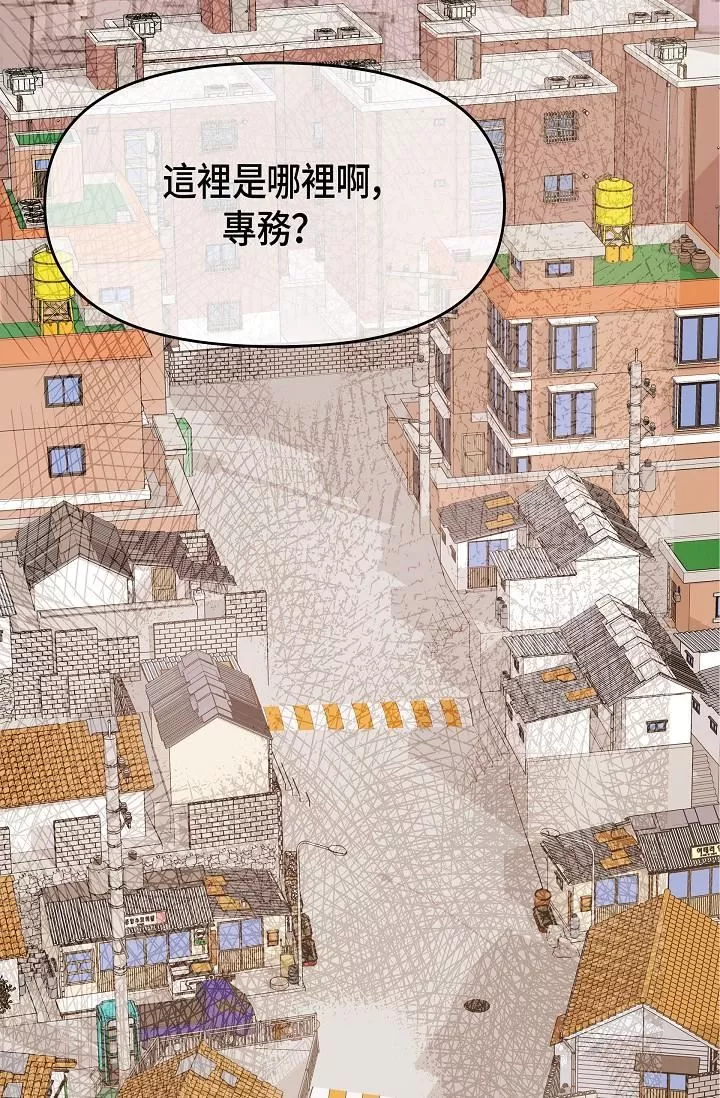 可疑的代表-第6话-别忘瞭妳隻是替代品 - 图片 73