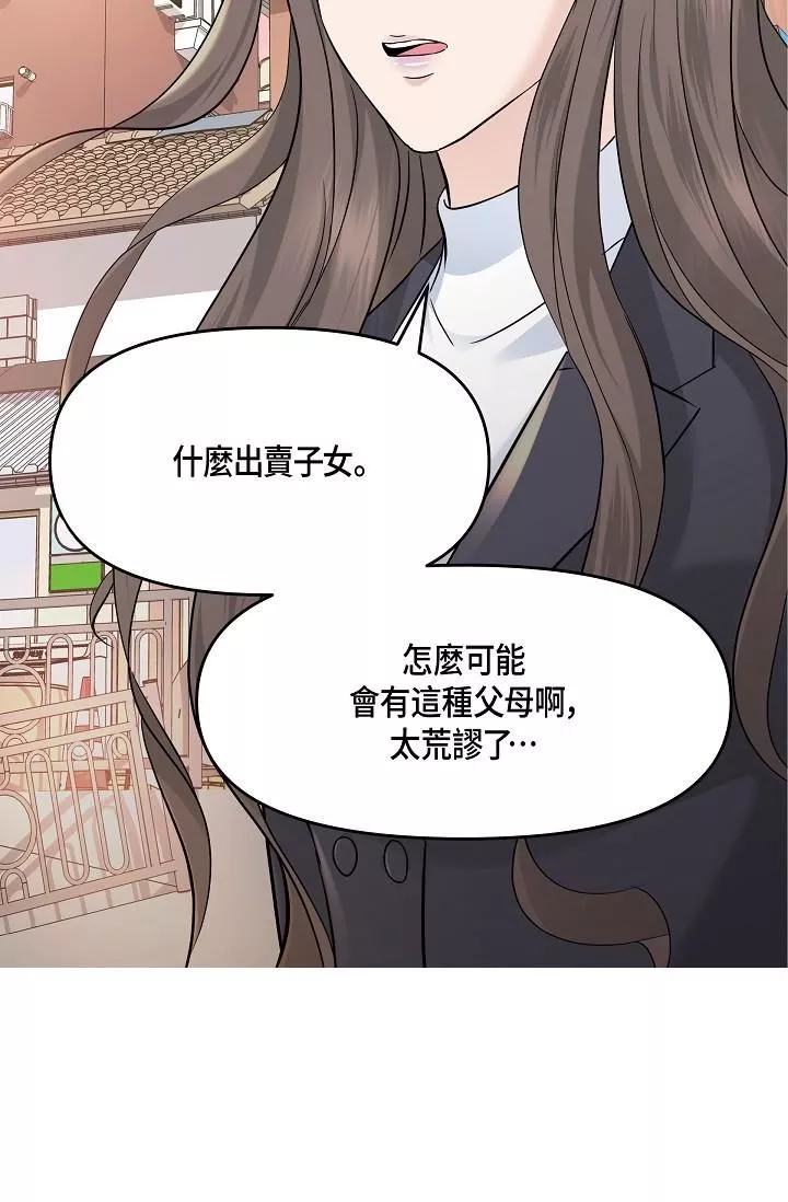 可疑的代表第6話-別忘瞭妳隻是替代品