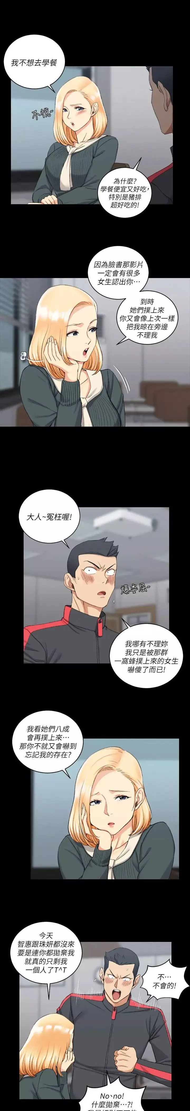 迎新小套房第30話-跟小大一學妹在教室裡…
