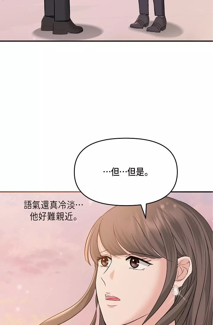 可疑的代表-第6话-别忘瞭妳隻是替代品 - 图片 83