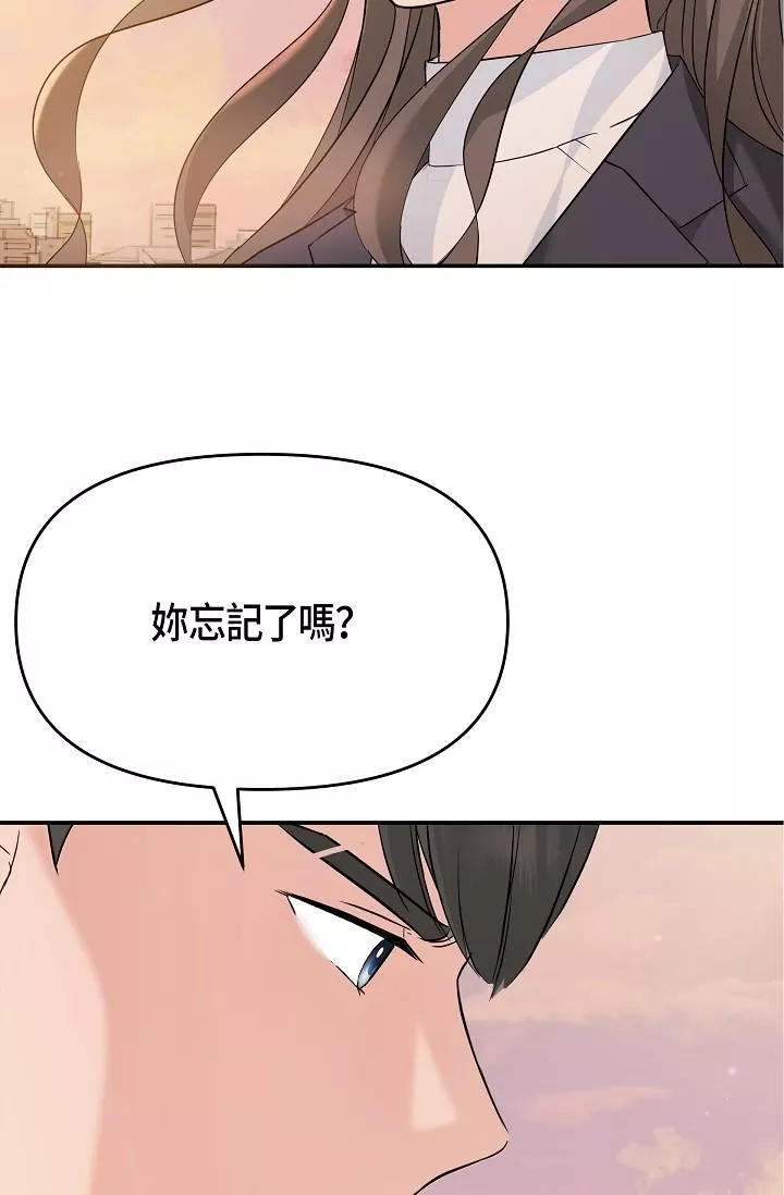 可疑的代表-第6话-别忘瞭妳隻是替代品 - 图片 84