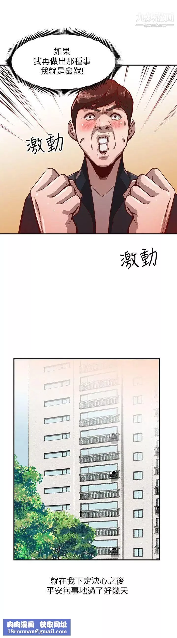 人妻姊姊-第4话-她淫荡的体香 - 图片 15