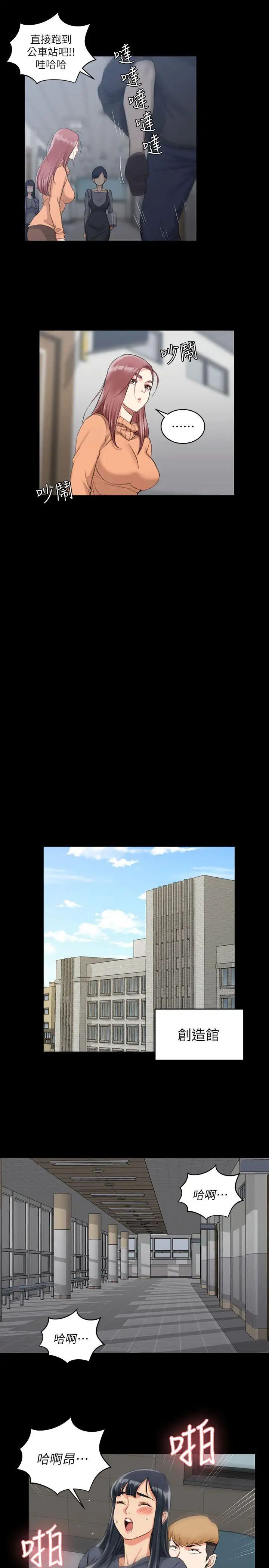 迎新小套房第30话-跟小大一学妹在教室里…