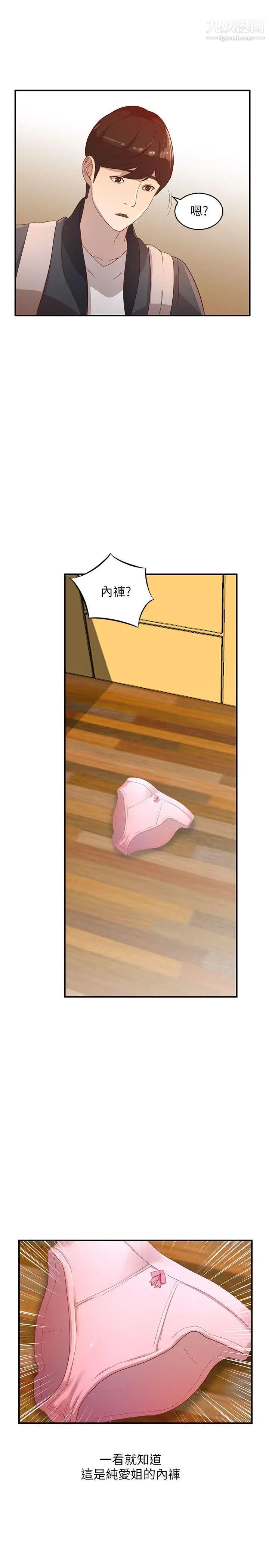 人妻姊姊第4話-她淫蕩的體香