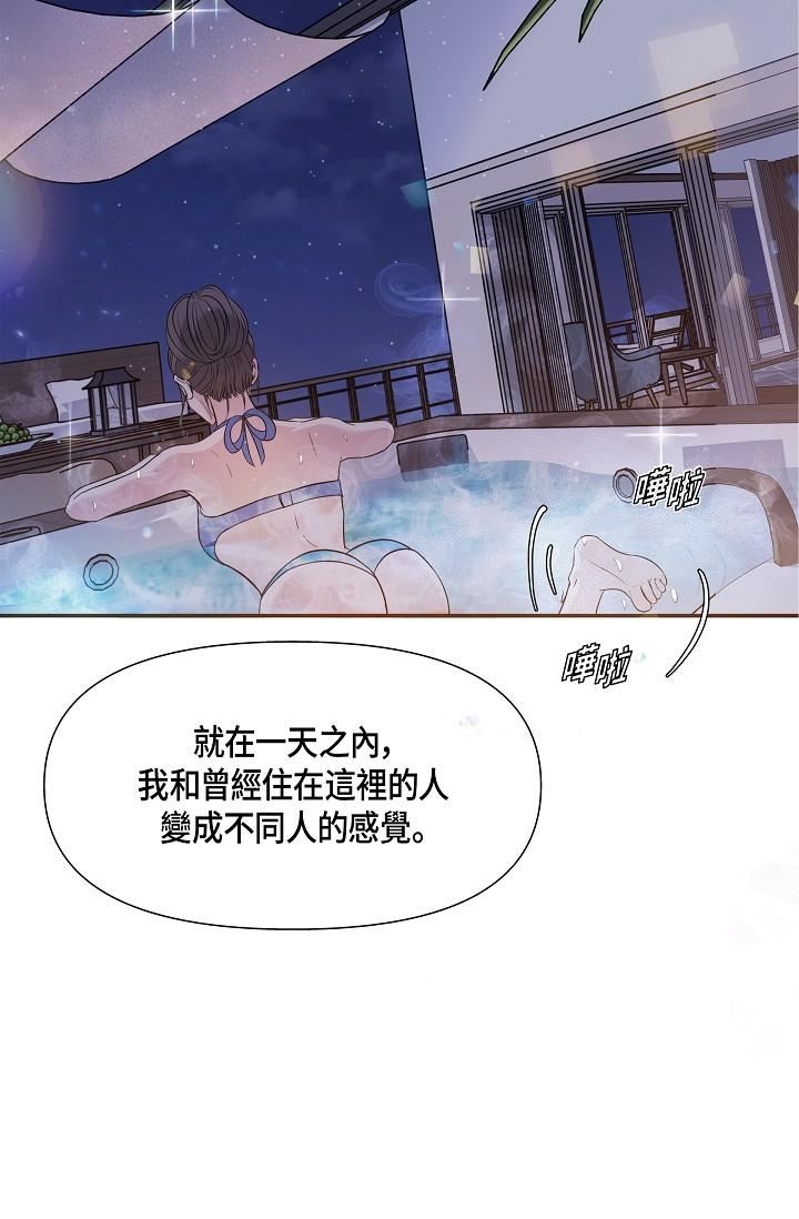 可疑的代表第6话-别忘瞭妳隻是替代品