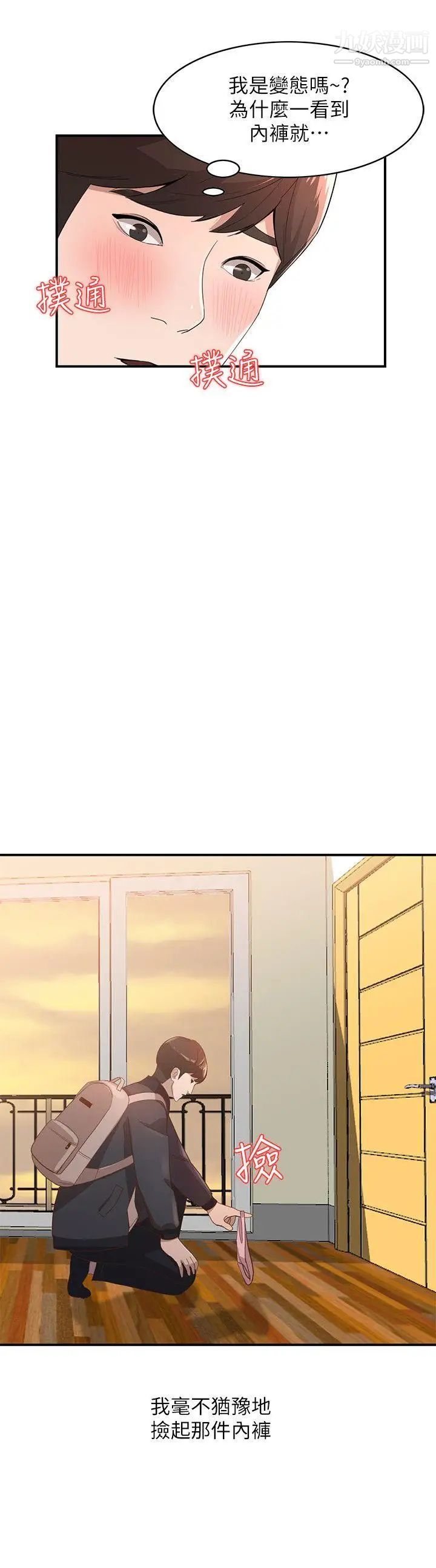 人妻姊姊第4話-她淫蕩的體香