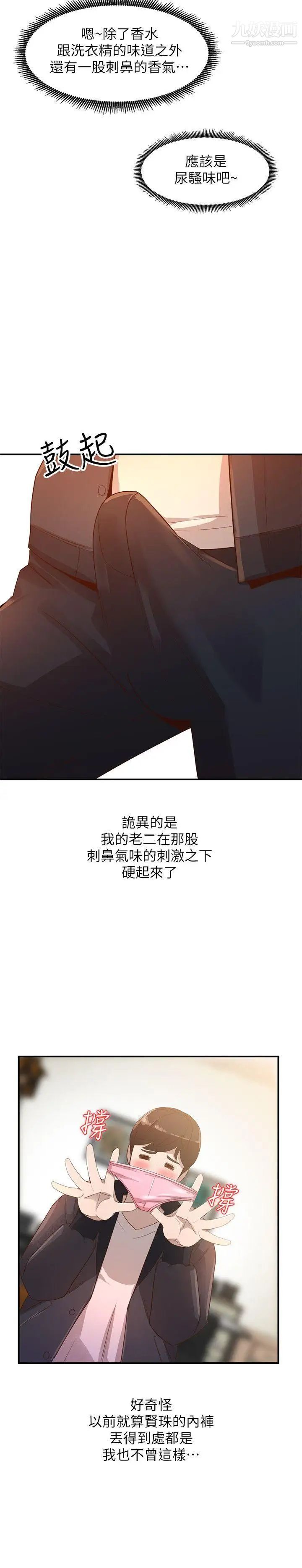 人妻姊姊第4话-她淫荡的体香