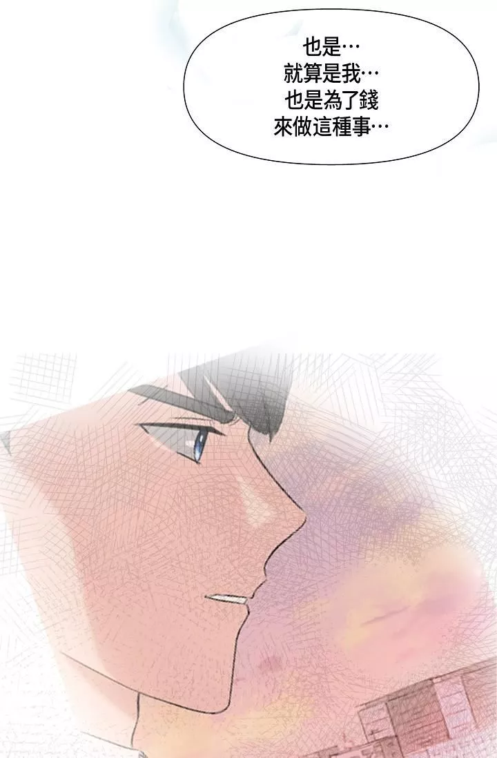 可疑的代表-第6话-别忘瞭妳隻是替代品 - 图片 98