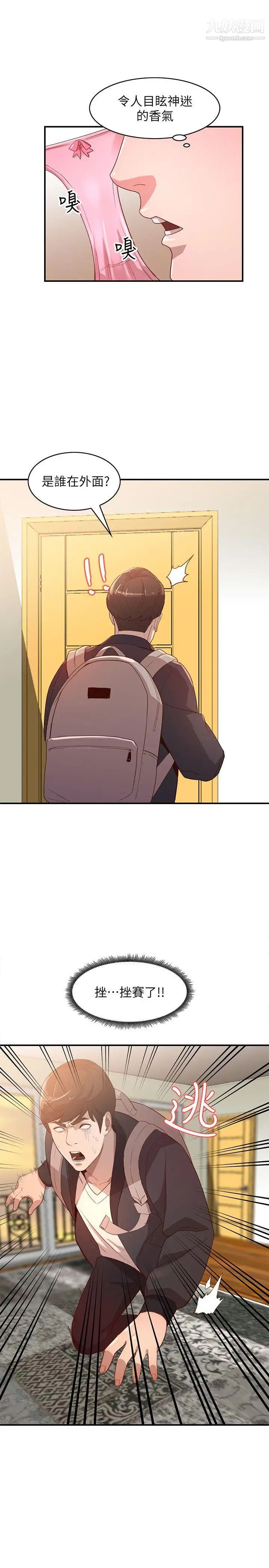 人妻姊姊第4話-她淫蕩的體香