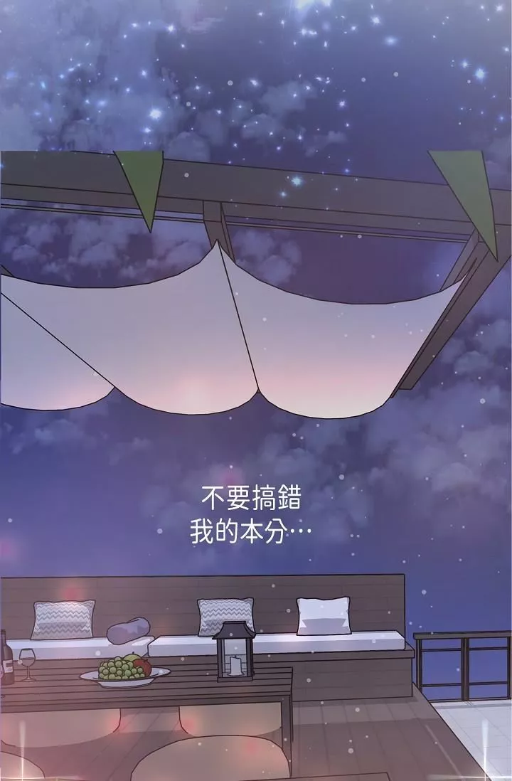 可疑的代表-第6话-别忘瞭妳隻是替代品 - 图片 102