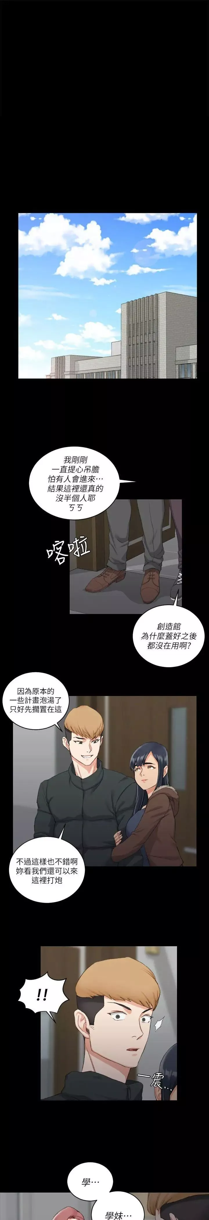 迎新小套房第30話-跟小大一學妹在教室裡…