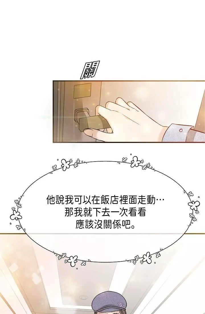 可疑的代表第6話-別忘瞭妳隻是替代品
