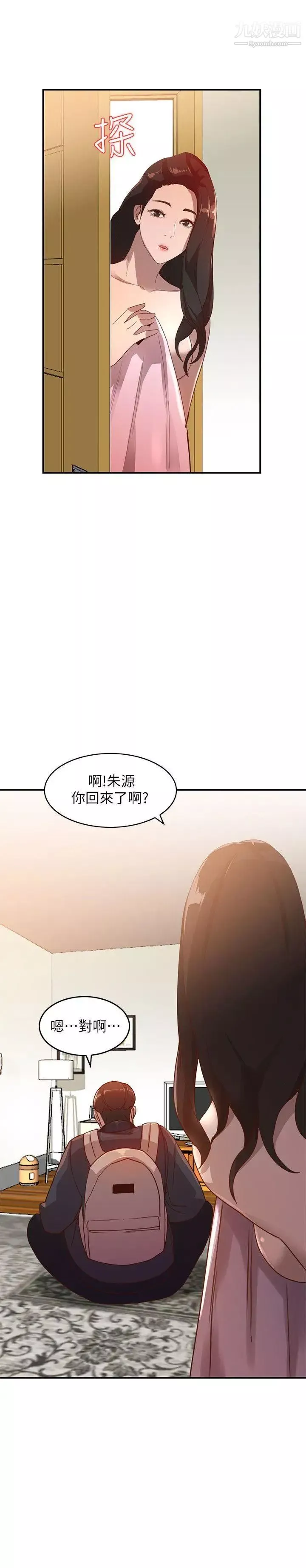 人妻姊姊-第4话-她淫荡的体香 - 图片 23
