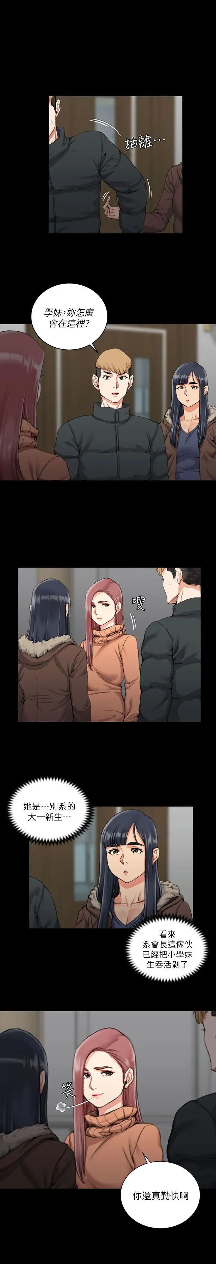 迎新小套房第31話-教室liveshow