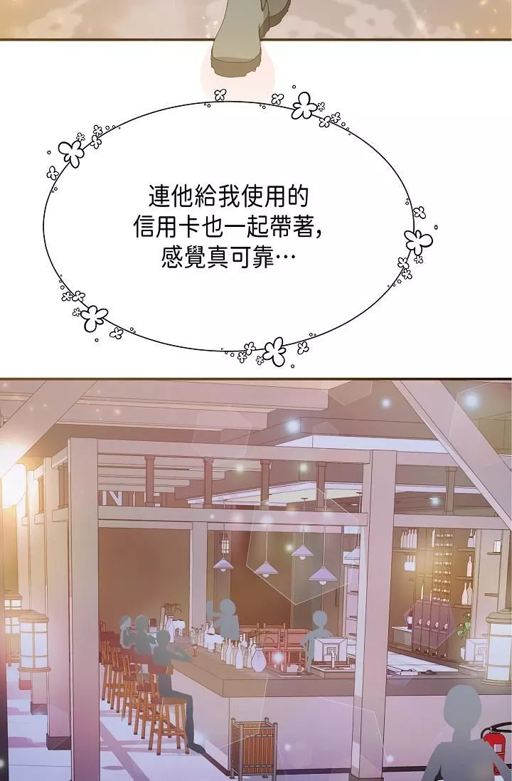 可疑的代表-第6话-别忘瞭妳隻是替代品 - 图片 106