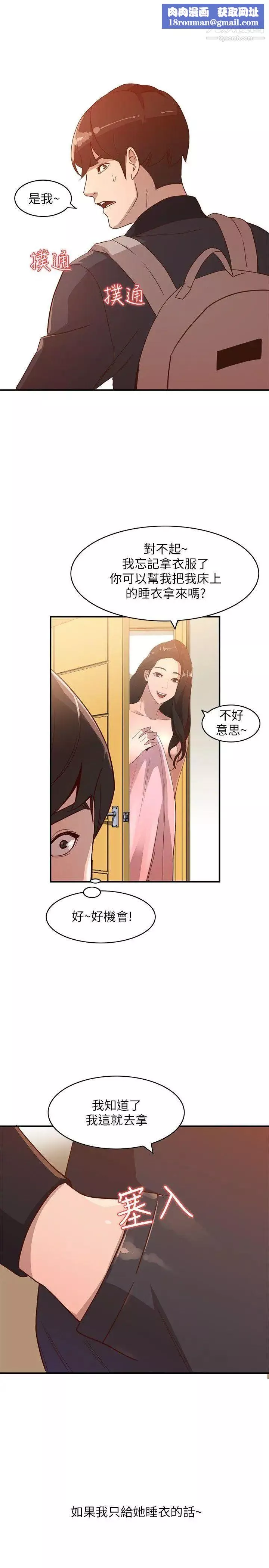 人妻姊姊第5話-系花的誘惑