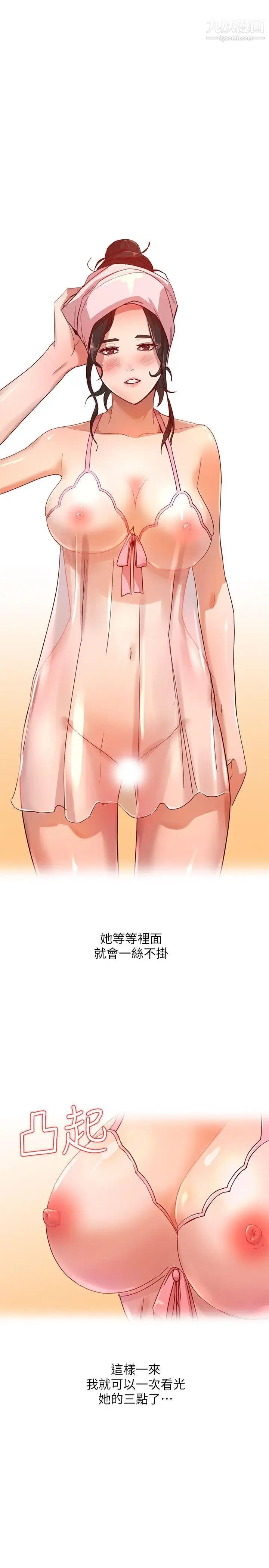 人妻姊姊第5話-系花的誘惑