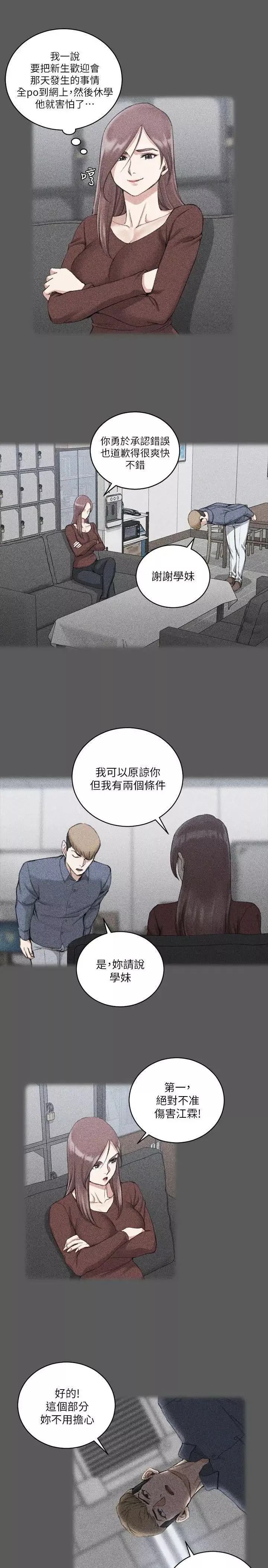 迎新小套房-第31话-教室liveshow - 图片 9