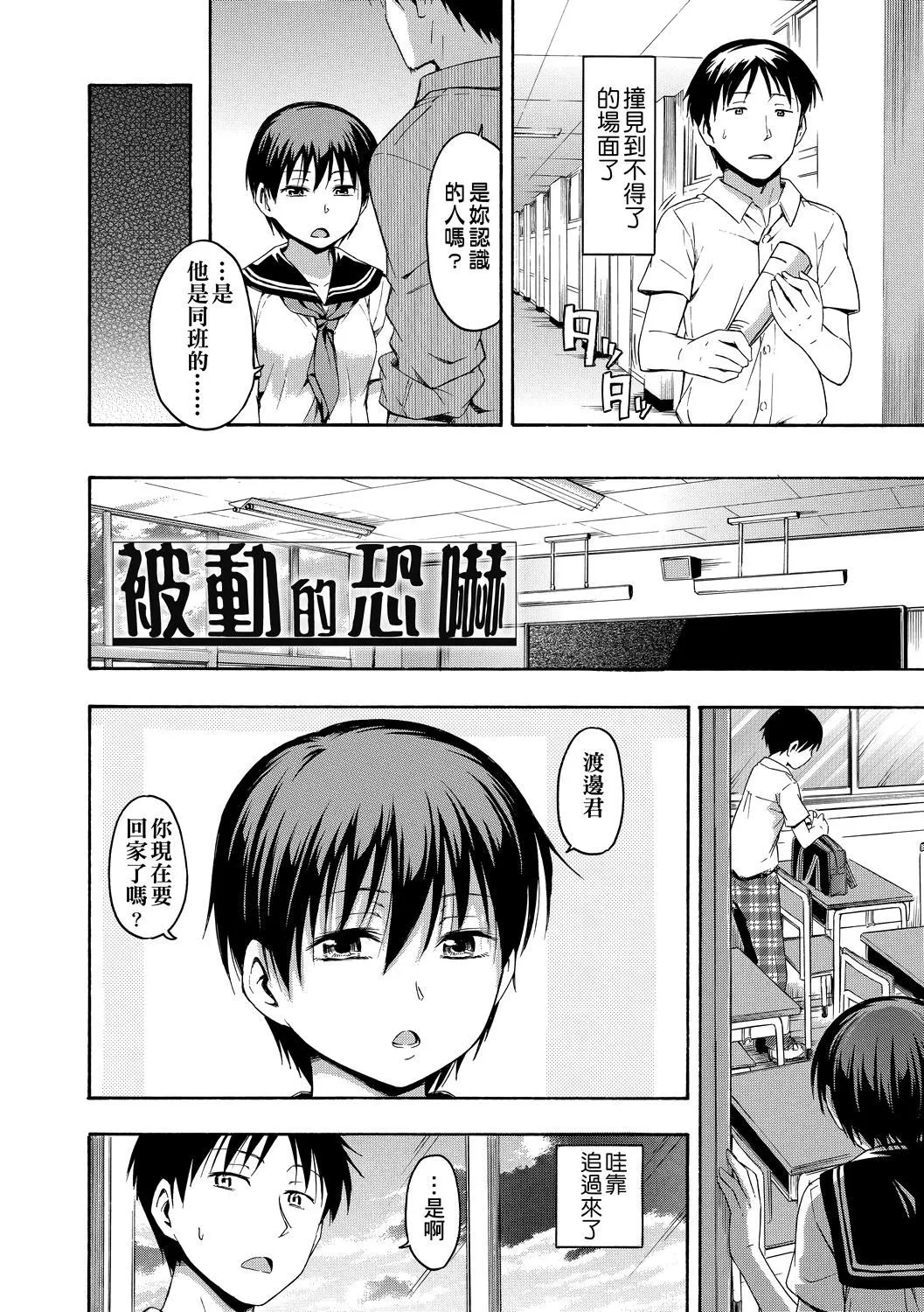[鹤田文学]カクレコト隐藏的秘密[中国翻訳][DL版]-[鹤田文学]カクレコト隐藏的秘密[中国翻訳][DL版] - 图片 95