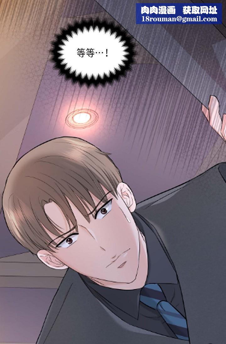 可疑的代表第7话-陷入反差魅力