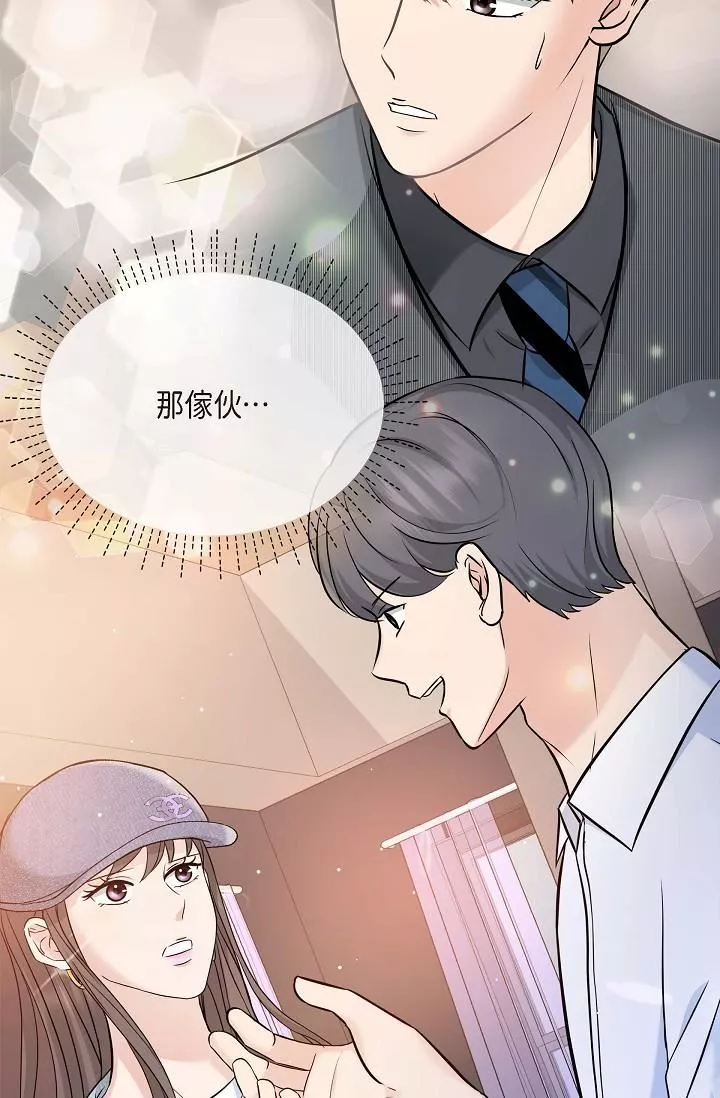 可疑的代表第7話-陷入反差魅力