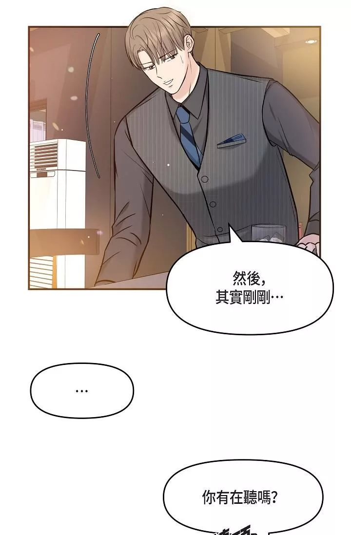 可疑的代表第7話-陷入反差魅力