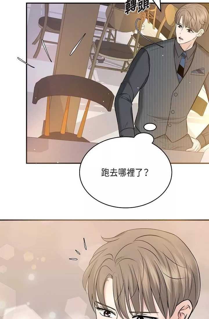 可疑的代表第7話-陷入反差魅力