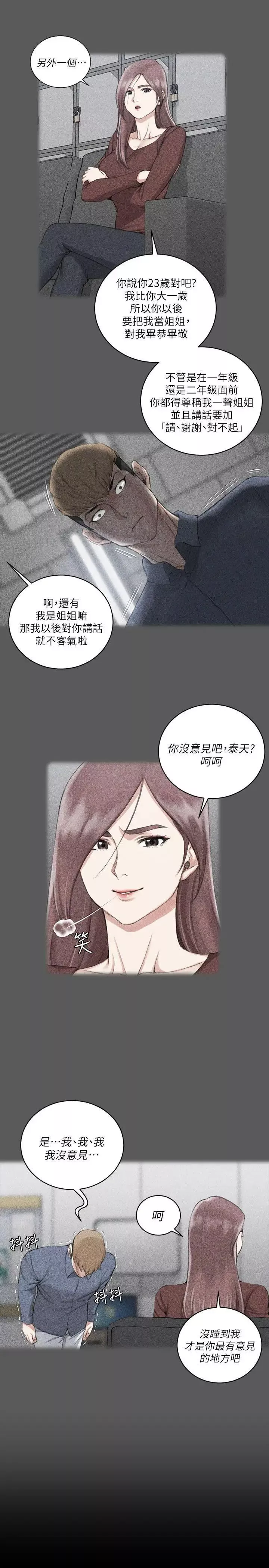 迎新小套房-第31话-教室liveshow - 图片 11