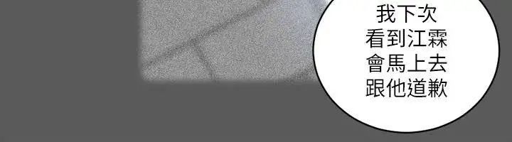 迎新小套房第31话-教室liveshow