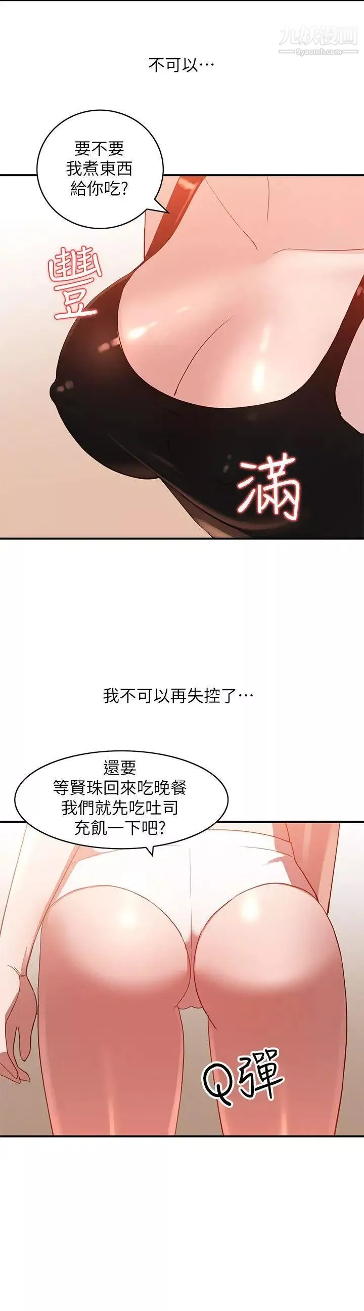人妻姊姊第5話-系花的誘惑
