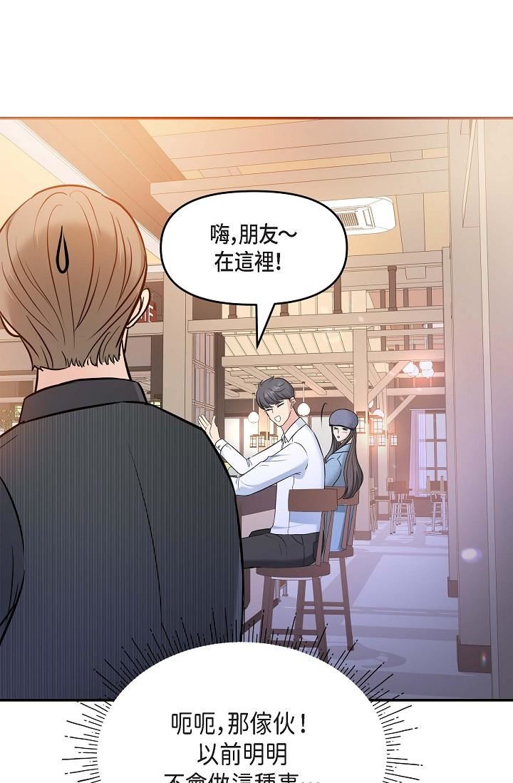 可疑的代表第7话-陷入反差魅力