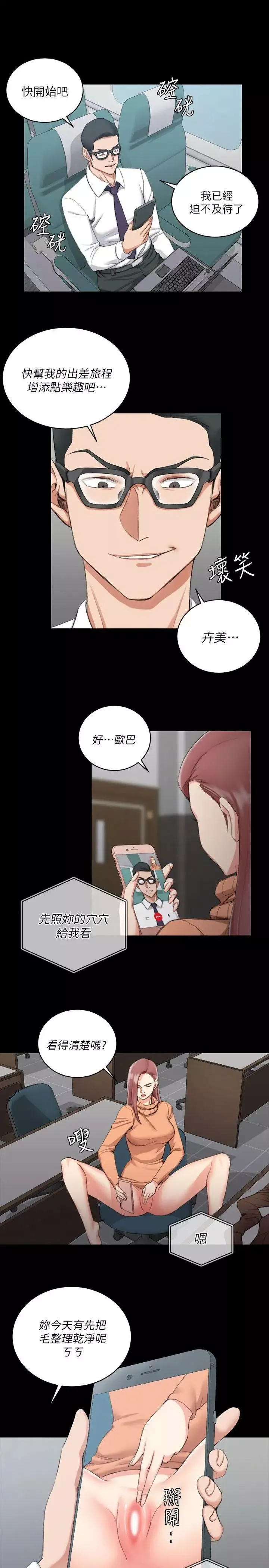 迎新小套房-第31话-教室liveshow - 图片 17