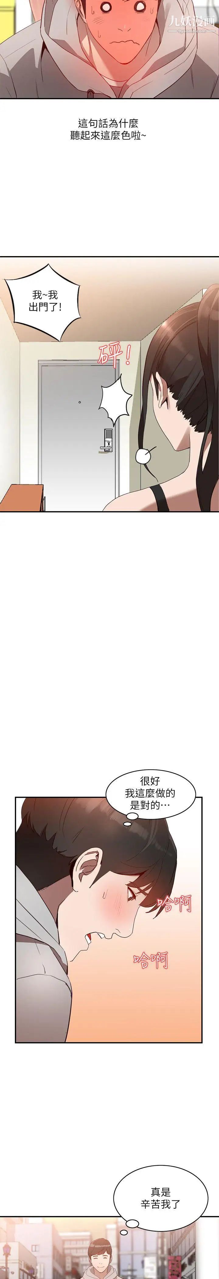 人妻姊姊第5话-系花的诱惑